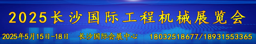 会议