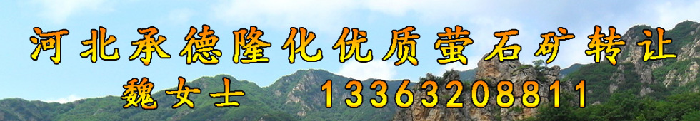 岫岩玉矿