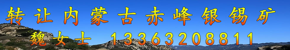 银锡矿
