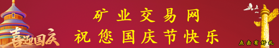 国庆节快乐